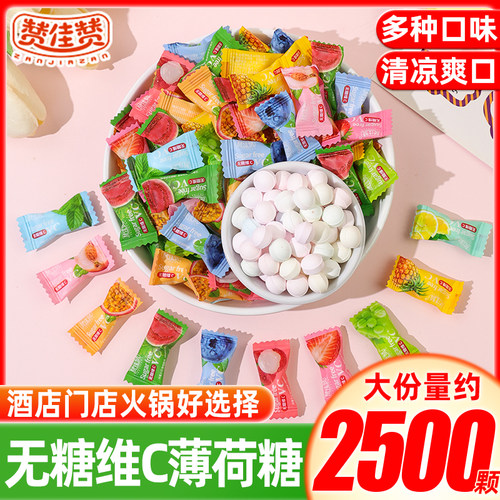 无糖维c糖果薄荷糖口气前台招待