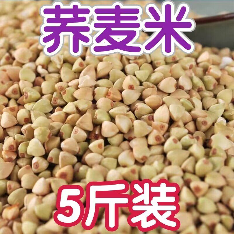 荞麦米糖病人专用食品养脾胃适合三高糖尿病孕妇控糖高血压患者吃专用主食无蔗糖零食营养食物代糖0卡糖木糖醇糖五谷杂粮