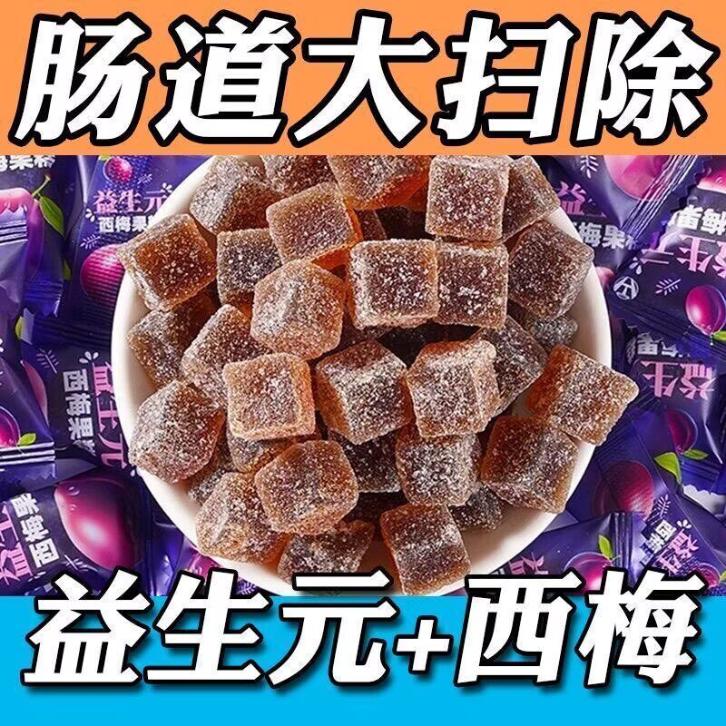 益生元肠道大扫除西梅果口臭调理软糖肠胃大肚子零食排便适合糖尿病人吃的 糖尿病人吃的专用 糖尿病人专用无糖 无糖零食糖尿病