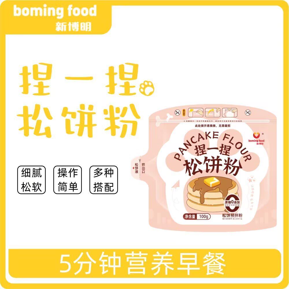 新博明捏一捏松饼粉预拌粉自制懒人早餐捏捏袋华夫饼铜锣烧家用低脂饱腹肥减代餐速食荞麦面无糖0脂肪减专用肥排油燃脂瘦身