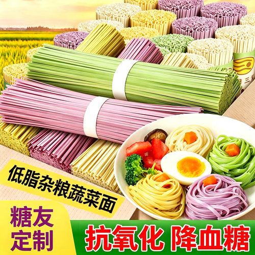 蔬菜龙须面三高糖尿病人专用食品旗舰店无糖食品适合糖尿病人孕妇控糖高血压患者吃的专用主食代糖0卡糖老人木糖醇糖零食五谷杂粮
