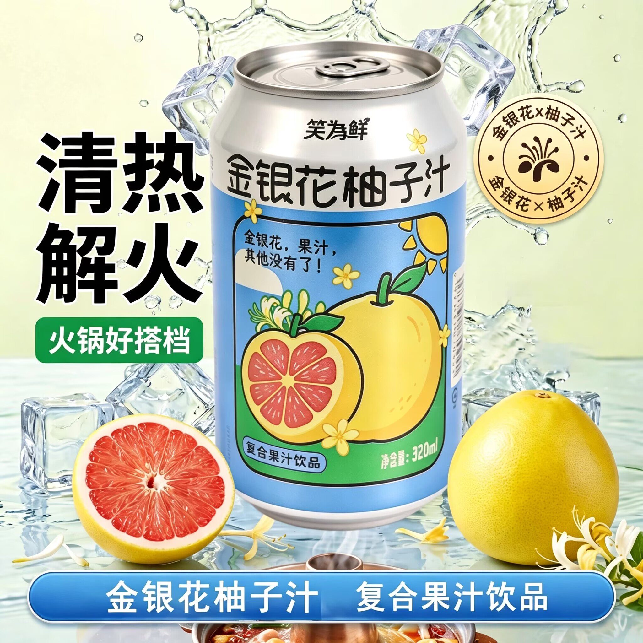 糖尿病人可以喝的金银花柚子汁果汁饮料糖尿病人零食糖尿病人吃的专用主食糖尿病人专用无糖食品零食大全糖尿病人专用代餐食品