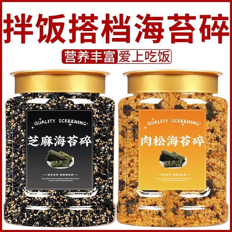 肉松海苔高钙芝麻肉松寿司面包