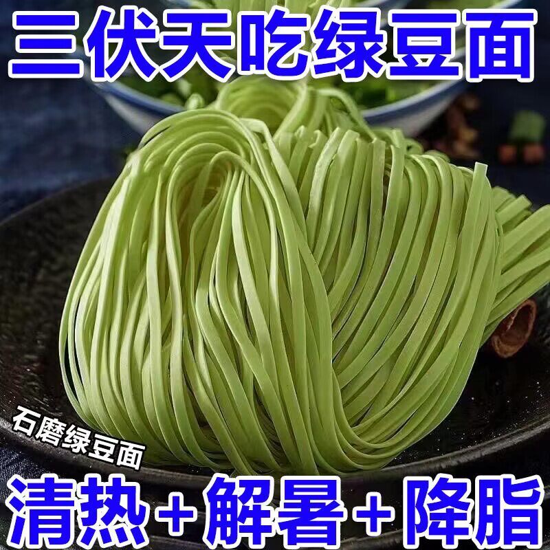 石磨绿豆挂面杂粮低脂宿舍面条糖尿人可食用早餐糖尿病人专用无糖食品 糖尿病人零食 糖尿病人吃的专用主食 糖尿病人吃的专用零食