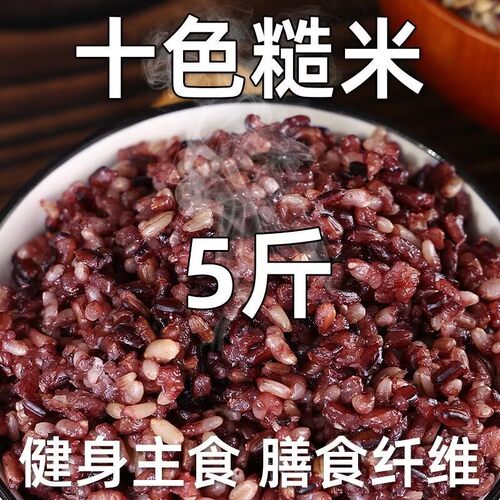 新十色糙米糖尿病人专用食品养脾胃适合三高糖尿病孕妇控糖高血压患者吃专用主食无蔗糖零食营养食物代糖0卡糖木糖醇糖五谷杂粮