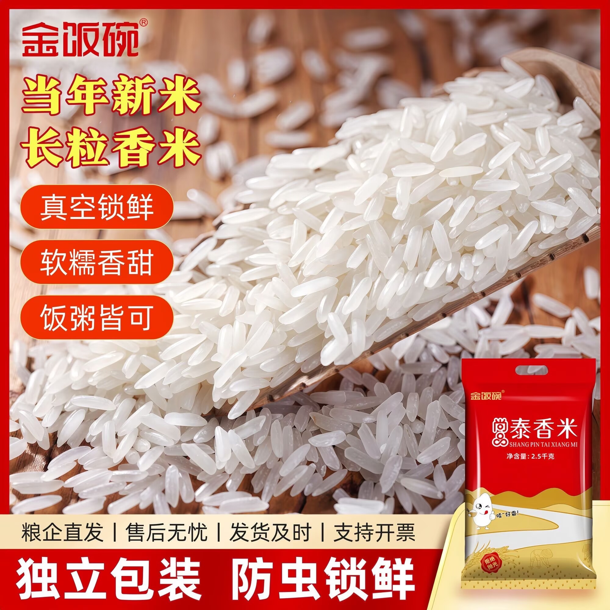 长粒香大米糖尿病人杂粮米五谷杂粮糖尿病糖尿病控糖主食无糖食品零食大全糖尿病人代餐糖尿病老年人适合吃的食品糖人专用控糖食物