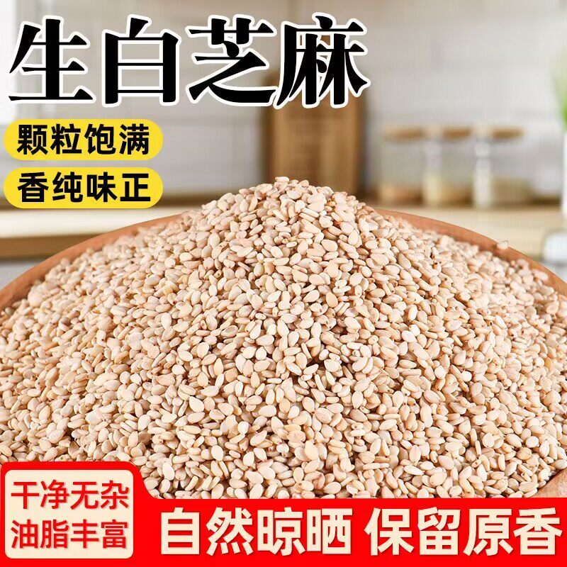 新鲜白芝麻糖病人专用食品养脾胃适合三高糖尿病孕妇控糖高血压患者吃专用主食无蔗糖零食营养食物代糖0卡糖木糖醇糖五谷杂粮