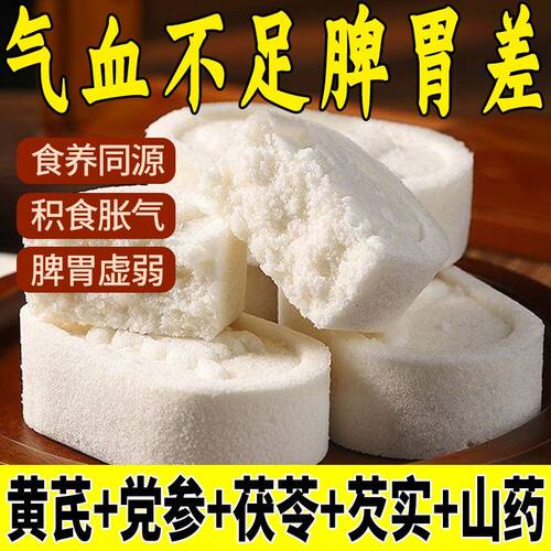 黄芪党参八珍糕糕点养生