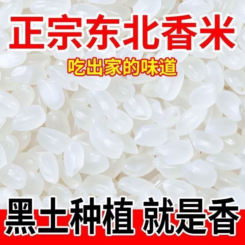 【自然香】20斤正宗东北稻花花香10斤五常长粒香五常新米东北大米糖尿病人杂粮米五谷杂粮糖尿病糖尿病控糖主食降血压食品