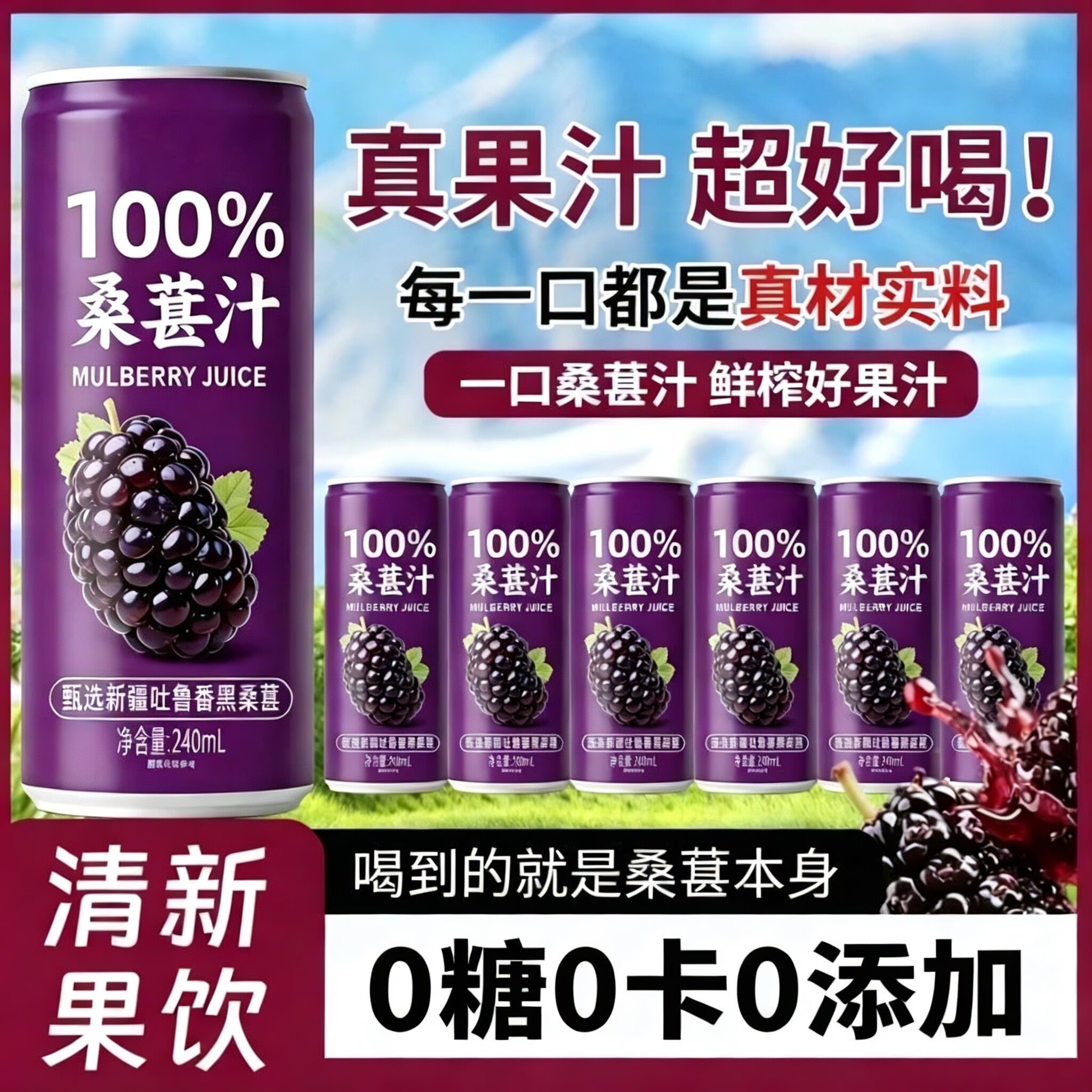 糖尿病人可以喝的桑葚汁饮料糖尿病糖尿病控糖主食无糖食品零食大全糖尿病人专用代餐糖尿病老年人适合吃的食品糖尿病人零食