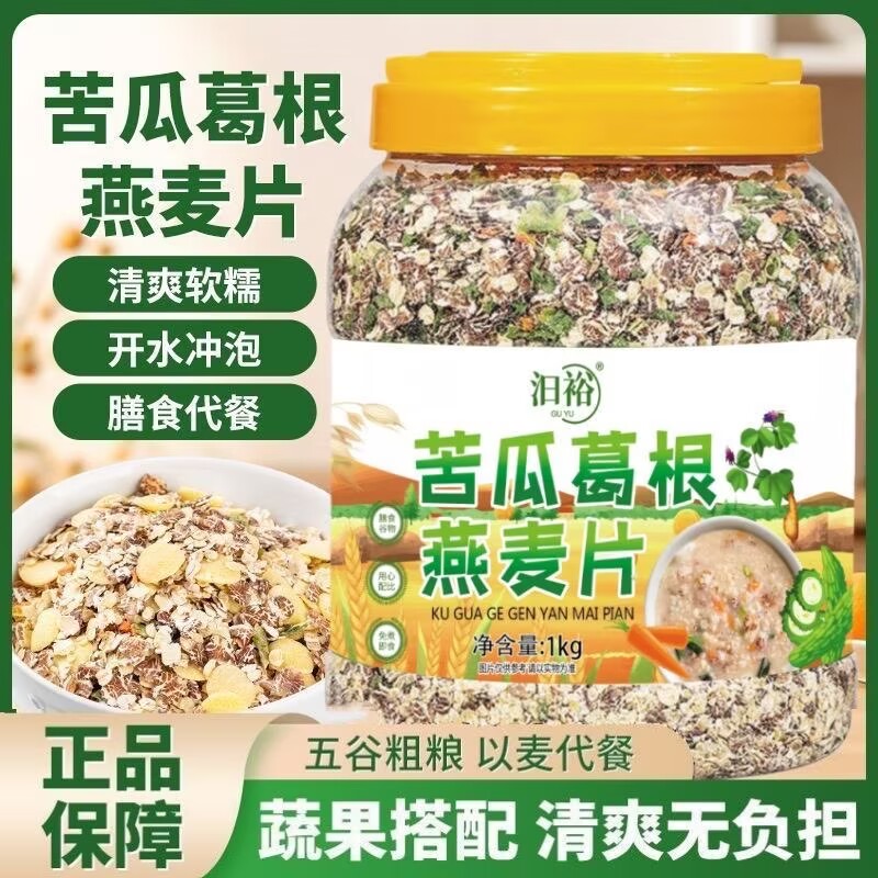 苦瓜葛根燕麦片糖尿病人杂粮米五谷杂粮糖尿病糖尿病控糖主食无糖零食大全糖尿病人专用代餐糖尿病老年人适合吃的食品糖尿病人零食