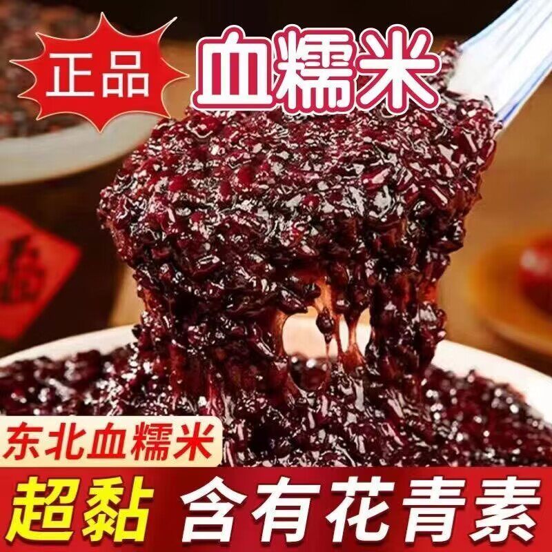 新鲜血糯米糖尿病人专用食品养脾胃适合三高糖尿病孕妇控糖高血压患者吃专用主食无蔗糖零食营养食物代糖0卡糖木糖醇糖五谷杂粮