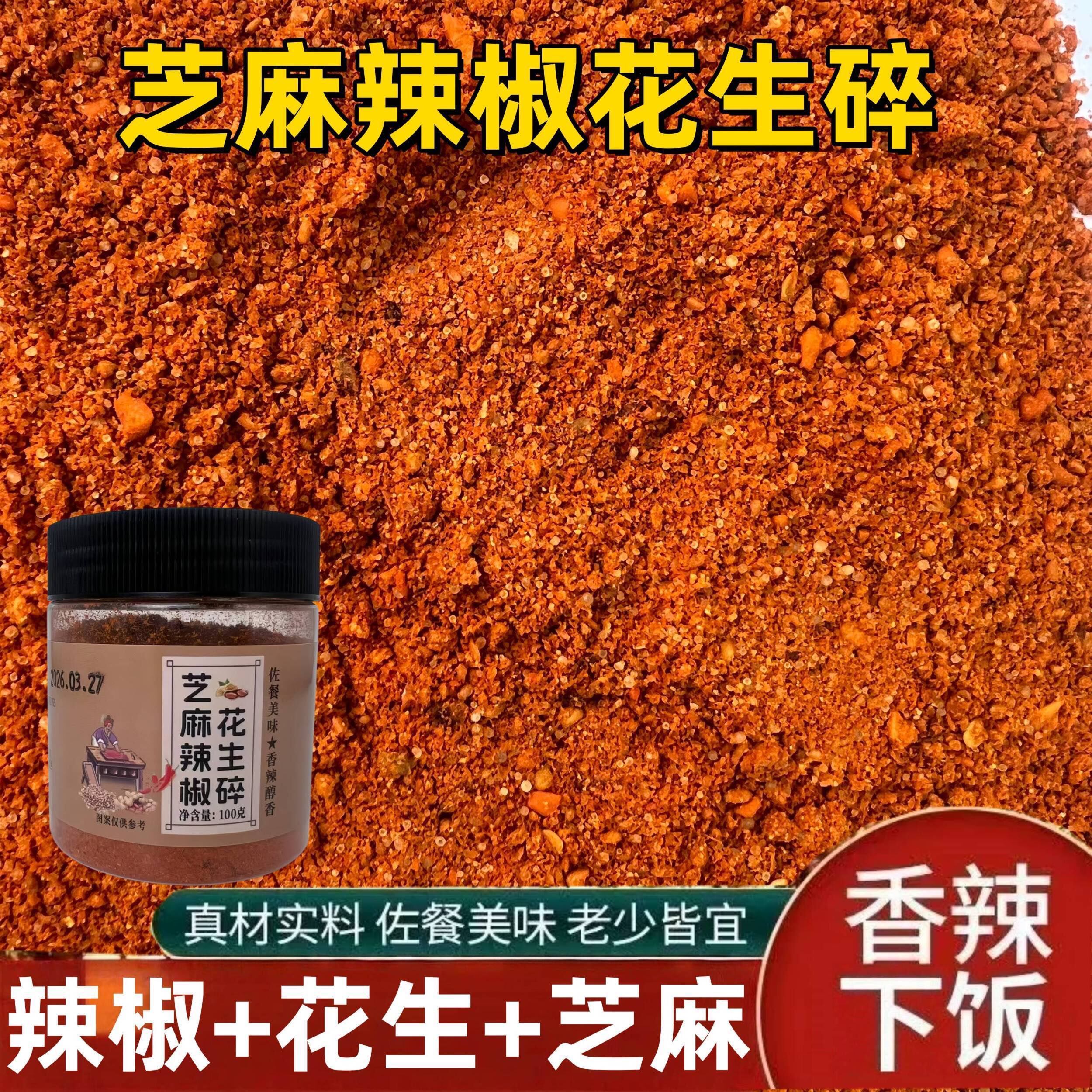 芝麻辣椒花生碎糖尿病人杂粮米五谷杂粮糖尿病糖尿病控糖主食无糖零食大全糖尿病人专用代餐糖尿病老年人适合吃的食品糖尿病人零食