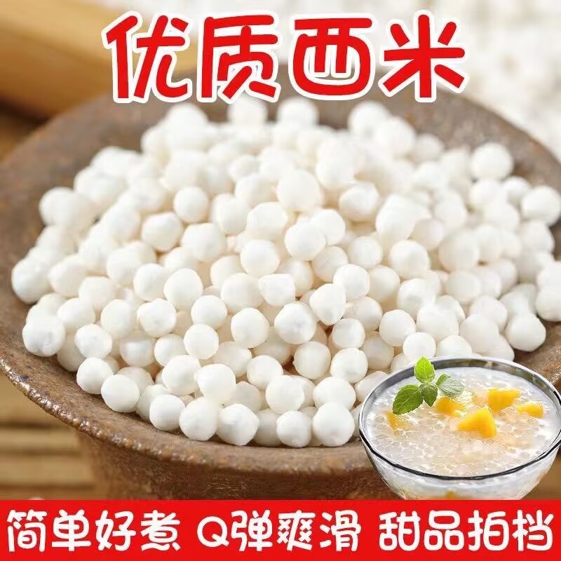 当季新西米糖尿病人专用食品养脾胃适合三高糖尿病孕妇控糖高血压患者吃专用主食无蔗糖零食营养食物代糖0卡糖木糖醇糖五谷杂粮
