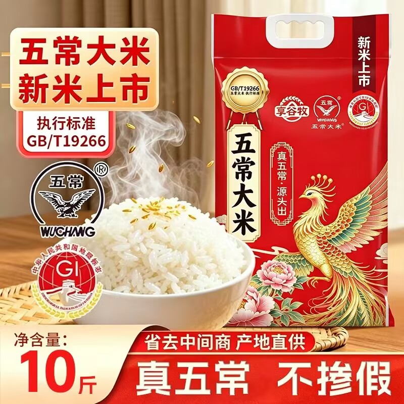 五常大米杂粮米五谷杂粮糖尿病人糖尿病控糖主食无糖食品零食大全糖尿病人专用代餐糖尿病老年人适合吃的食品糖尿病人零食