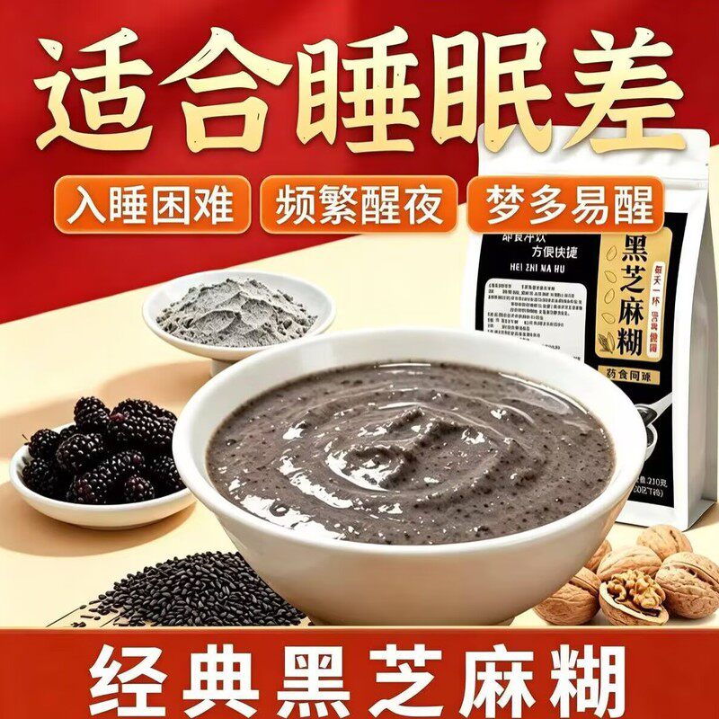 糖尿病人喝的黑芝麻糊台灣香港澳門包郵走集运仓糖尿病人杂粮米五谷杂粮糖尿病糖尿病控糖主食无糖食品零食大全糖尿病人食品粗粮