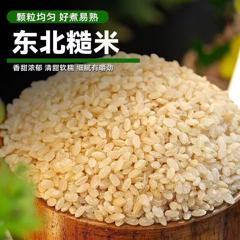 纯糙米粗粮杂粮当季新米包邮台灣香港澳門包郵走集运仓糖尿病人杂粮米五谷杂粮糖尿病控糖主食无糖食品零食大全糖尿病人食品粗粮