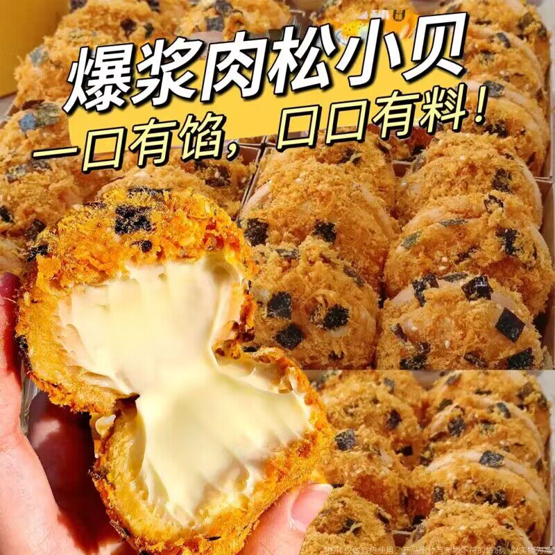 爆浆肉松小贝海苔面包夹心糕点糖尿人可食用早餐糖尿病人专用无糖食品 糖尿病人零食 糖尿病人吃的专用主食 糖尿病人吃的专用零食