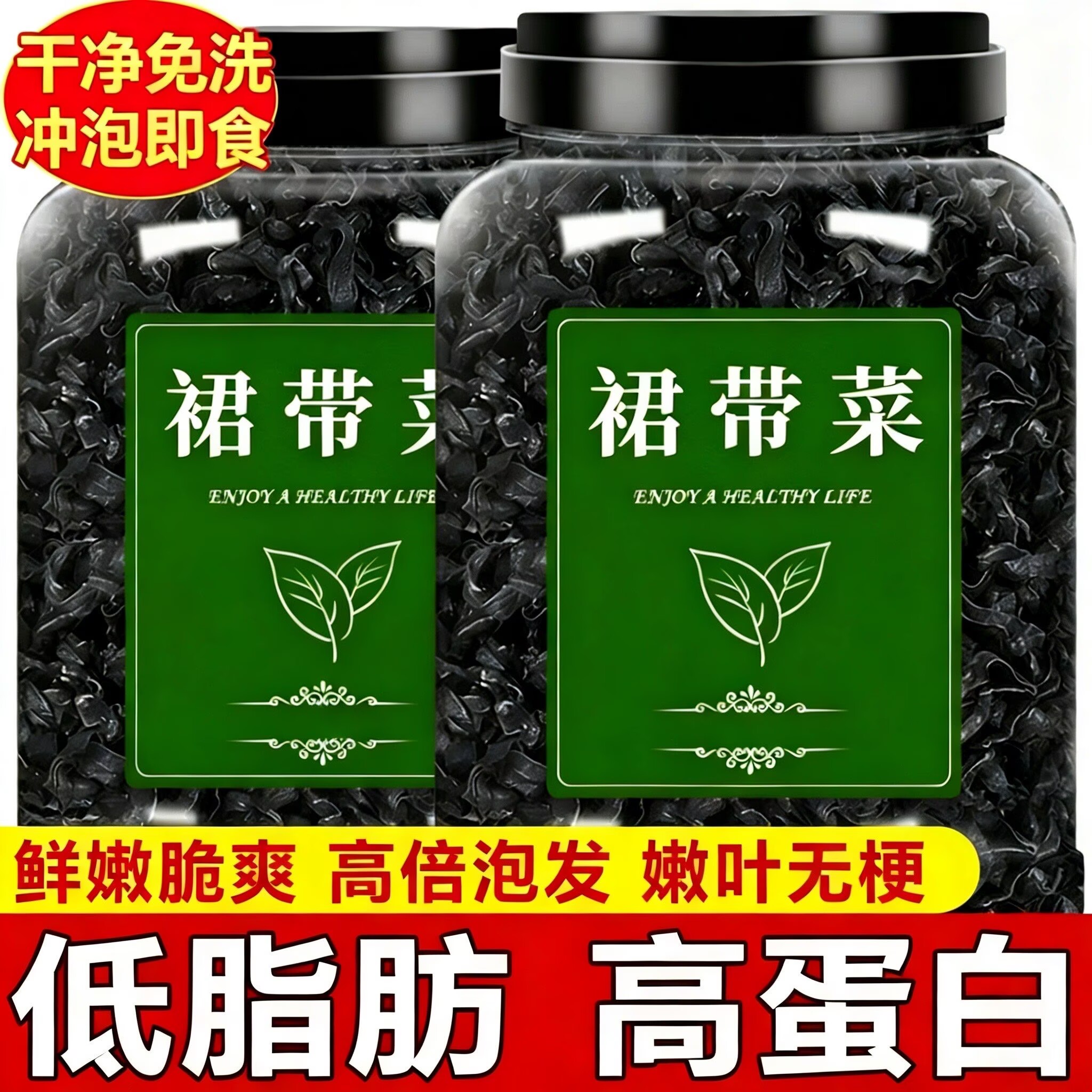 干裙带菜干货水产裙带汤级凉拌特产非即食低脂减脂代餐主食减脂期抗饿主食减脂期低卡食物 杂粮米五谷杂粮糖尿病糖尿病控糖主食