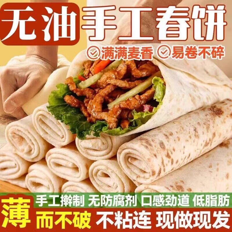 无油手工春卷老人营养早餐0低卡脂无蔗糖解馋零食无糖食品零食大全糖尿病人专用代餐糖尿病老人专用控糖主食专用代餐减.肥代餐