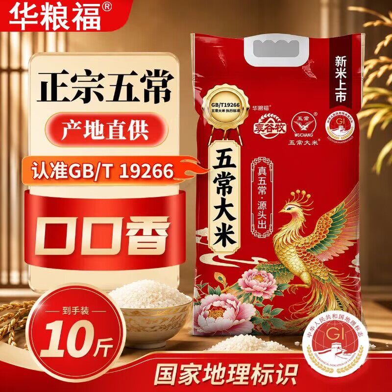 正宗五常大米煮饭煮粥台灣香港澳門包郵走集运仓糖尿病人杂粮米五谷杂粮糖尿病糖尿病控糖主食无糖食品零食大全糖尿病人食品粗粮