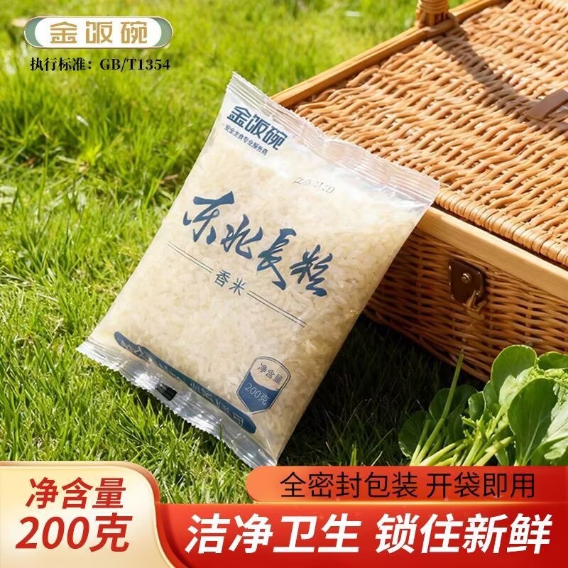 东北长粒香大米煮粥煮饭煲仔饭大米糖人专用控糖食物糖尿病人专用无糖食品主食无糖食品糖尿病人专用零食无糖食品零食大全糖友代餐