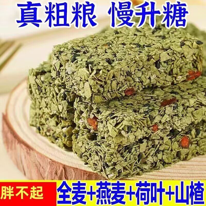 适合糖尿病人吃的全麦荷叶饼食品旗舰店血糖高糖友糖人控糖吃的主食木糖醇无糖适合吃的尿饼零食糖人五谷杂粮无糖精专用减 肥零食