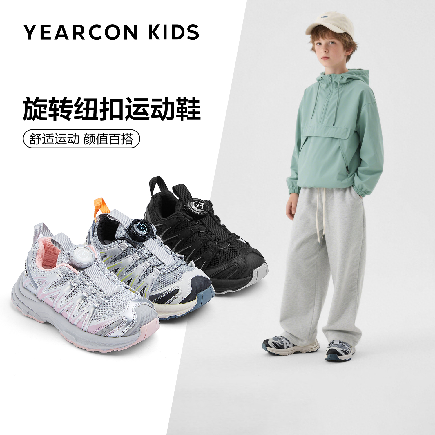 意尔康童鞋运动鞋旋转纽扣跑步鞋