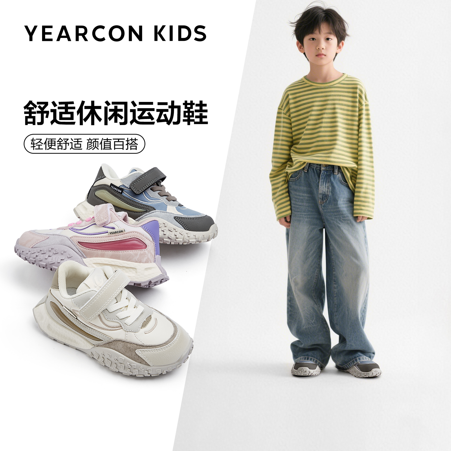 意尔康童鞋运动鞋软底防滑跑步鞋