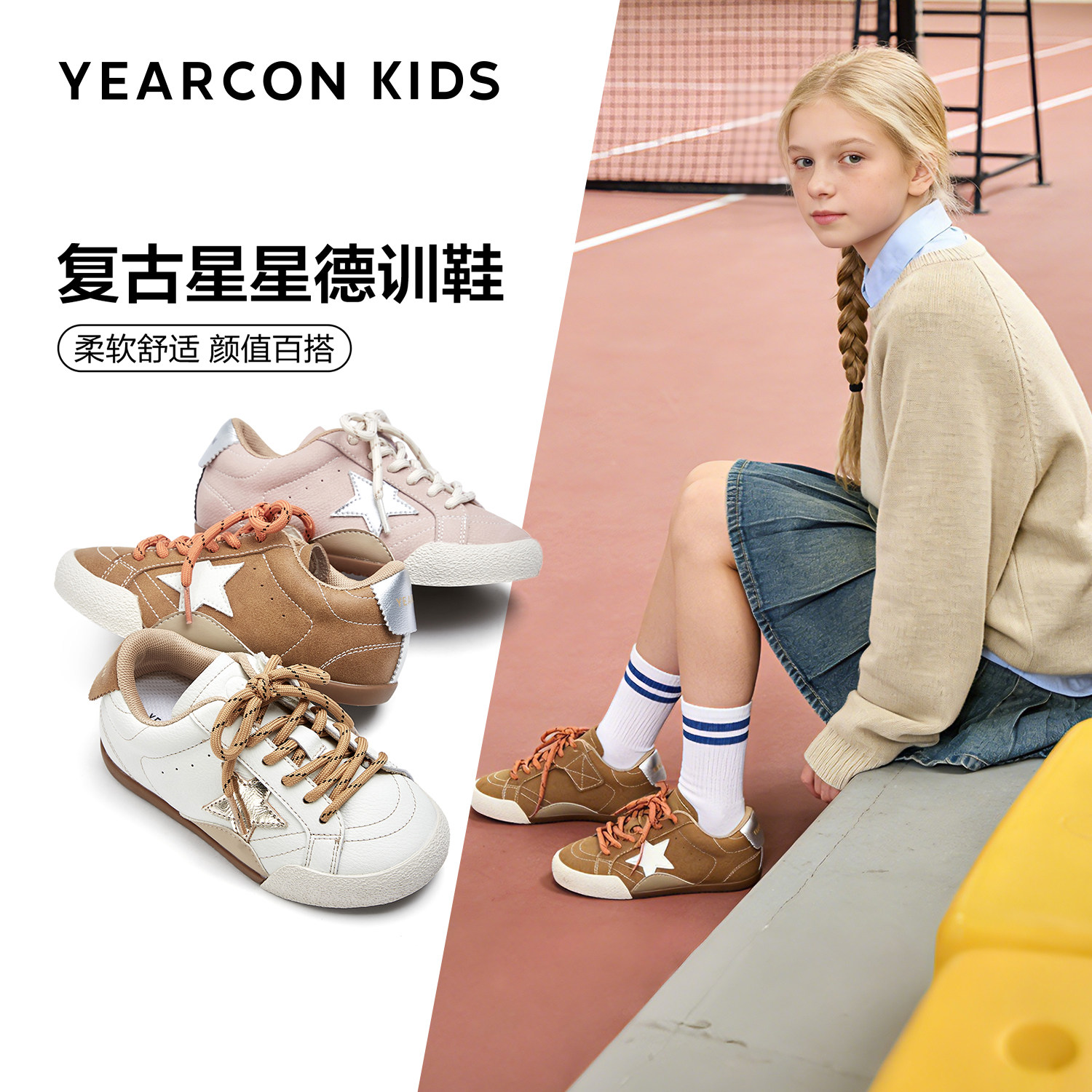 意尔康童鞋女童板鞋2026年春季新款儿童复古休闲软底男童运动鞋