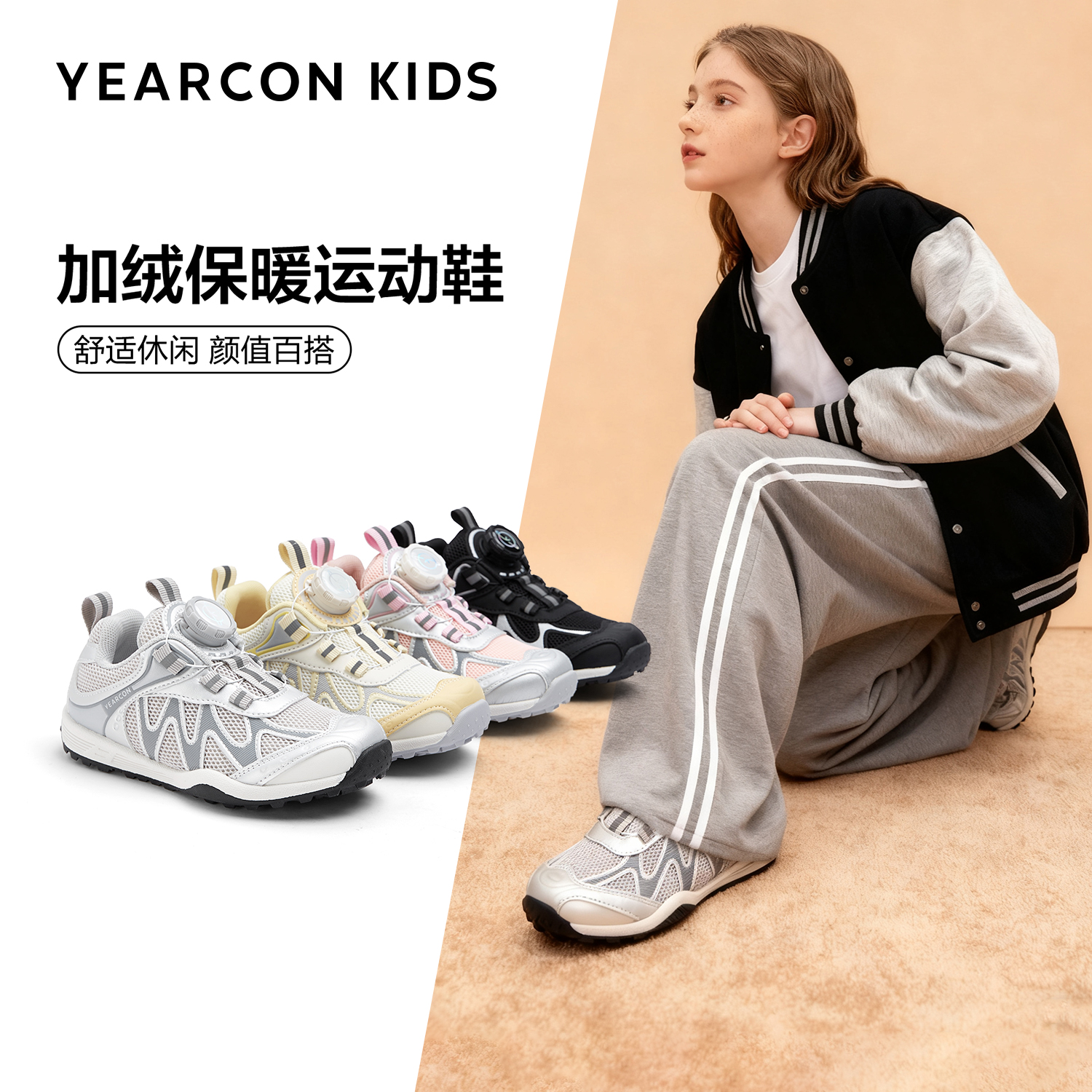 意尔康童鞋2025年秋季新款运动鞋