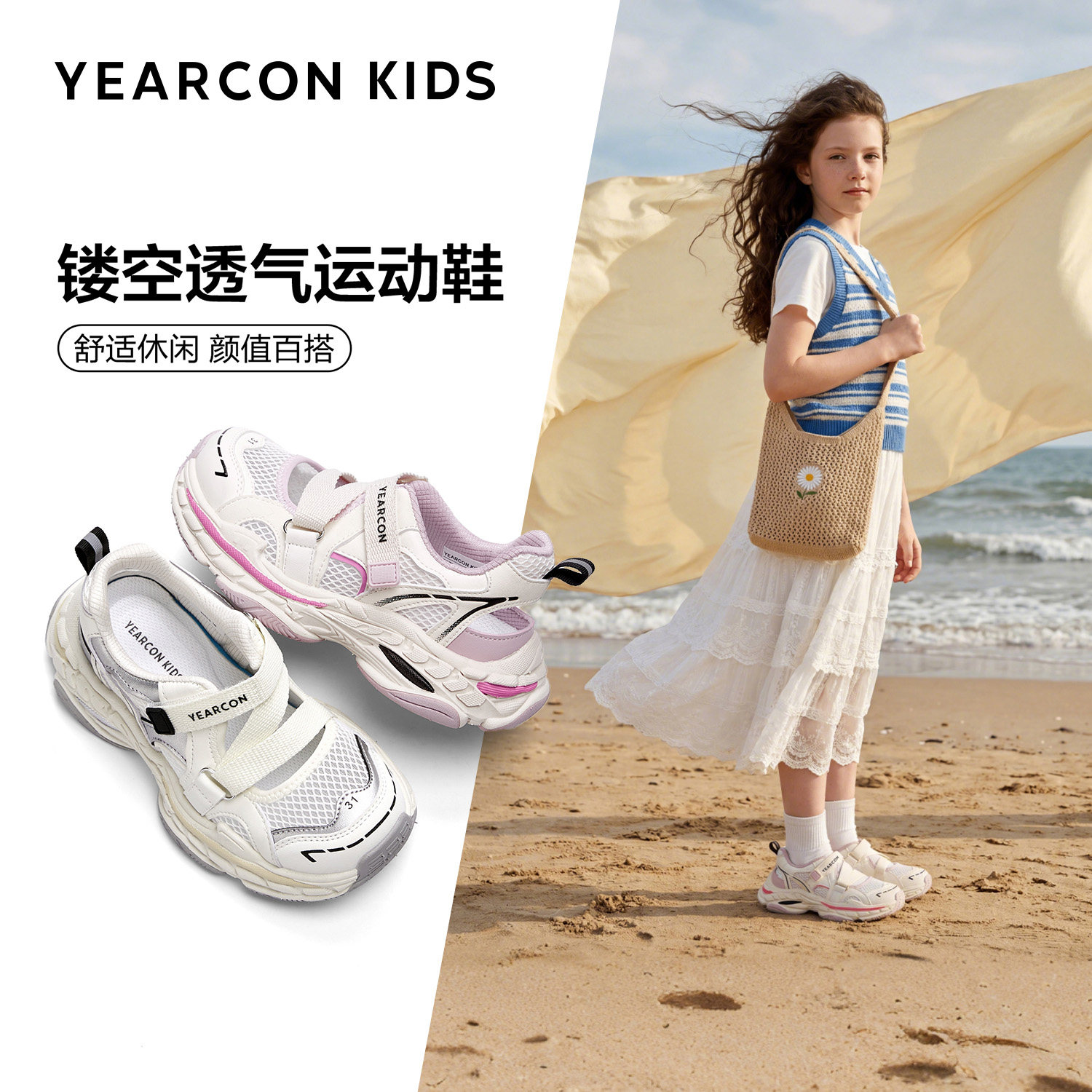 意尔康童鞋女童凉鞋2026年夏季新款男童溯溪鞋网面透气儿童沙滩鞋