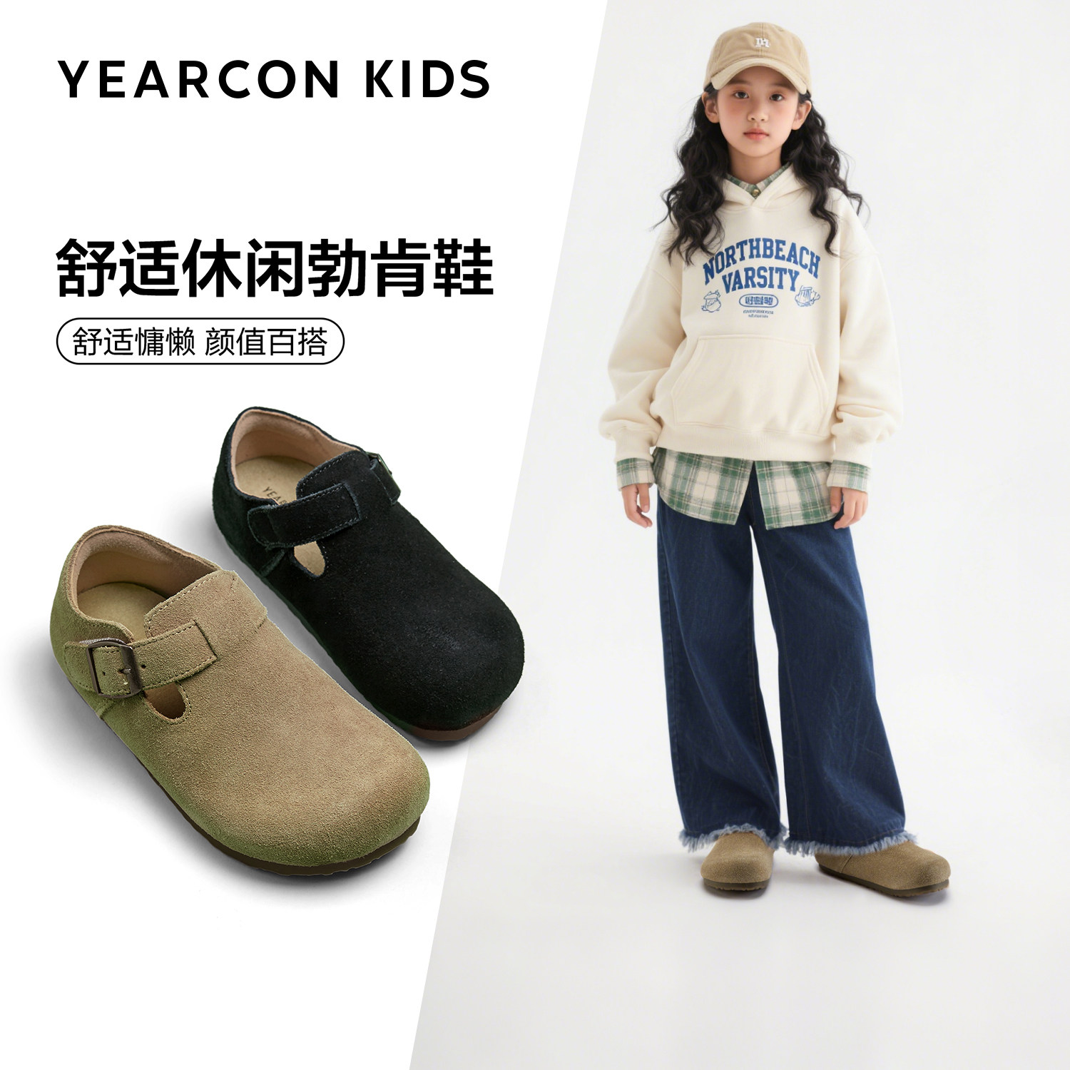 意尔康童鞋儿童勃肯鞋2026年春季新款女童英伦风软底男童小皮鞋