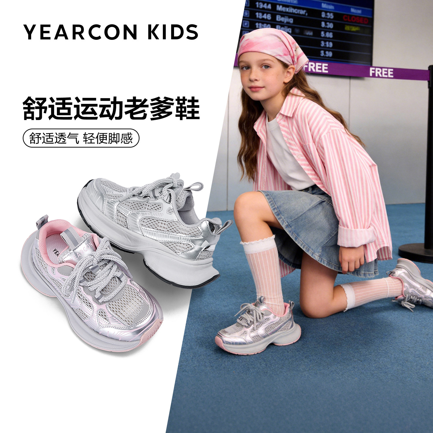 意尔康童鞋儿童运动鞋2026年春夏新品女童户外软底轻便男童跑步鞋