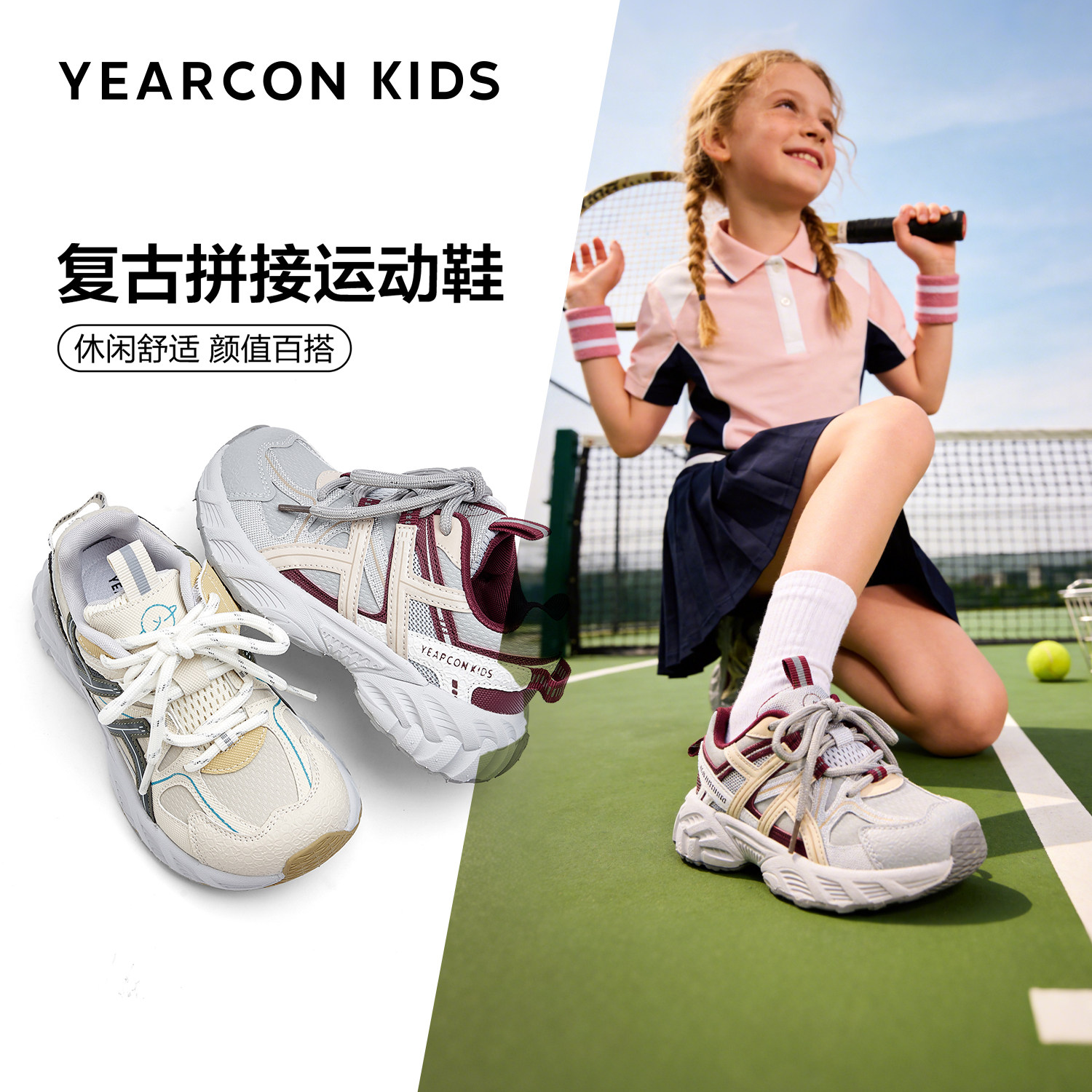 意尔康童鞋轻便儿童运动鞋2026年春夏新款女童软底男童户外跑步鞋