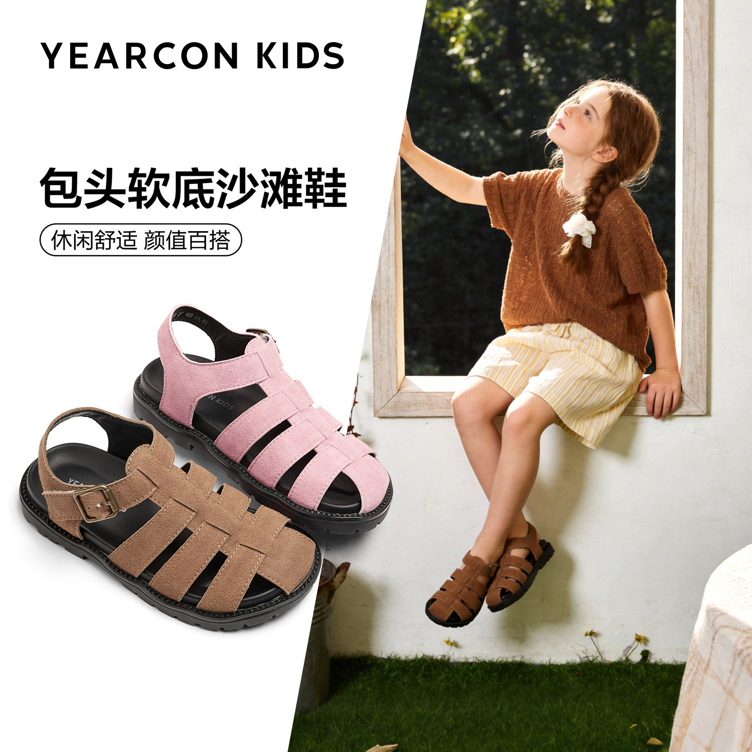 意尔康童鞋2025年新款儿童凉鞋