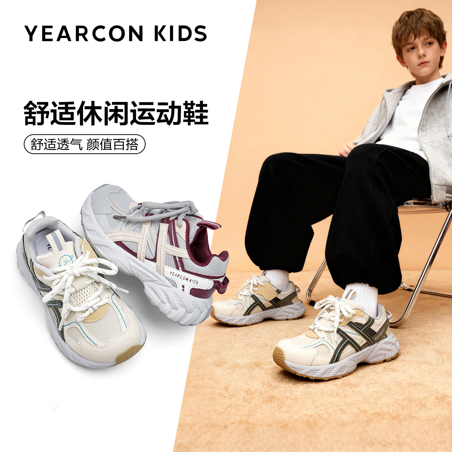 意尔康童鞋26年春季新款运动鞋