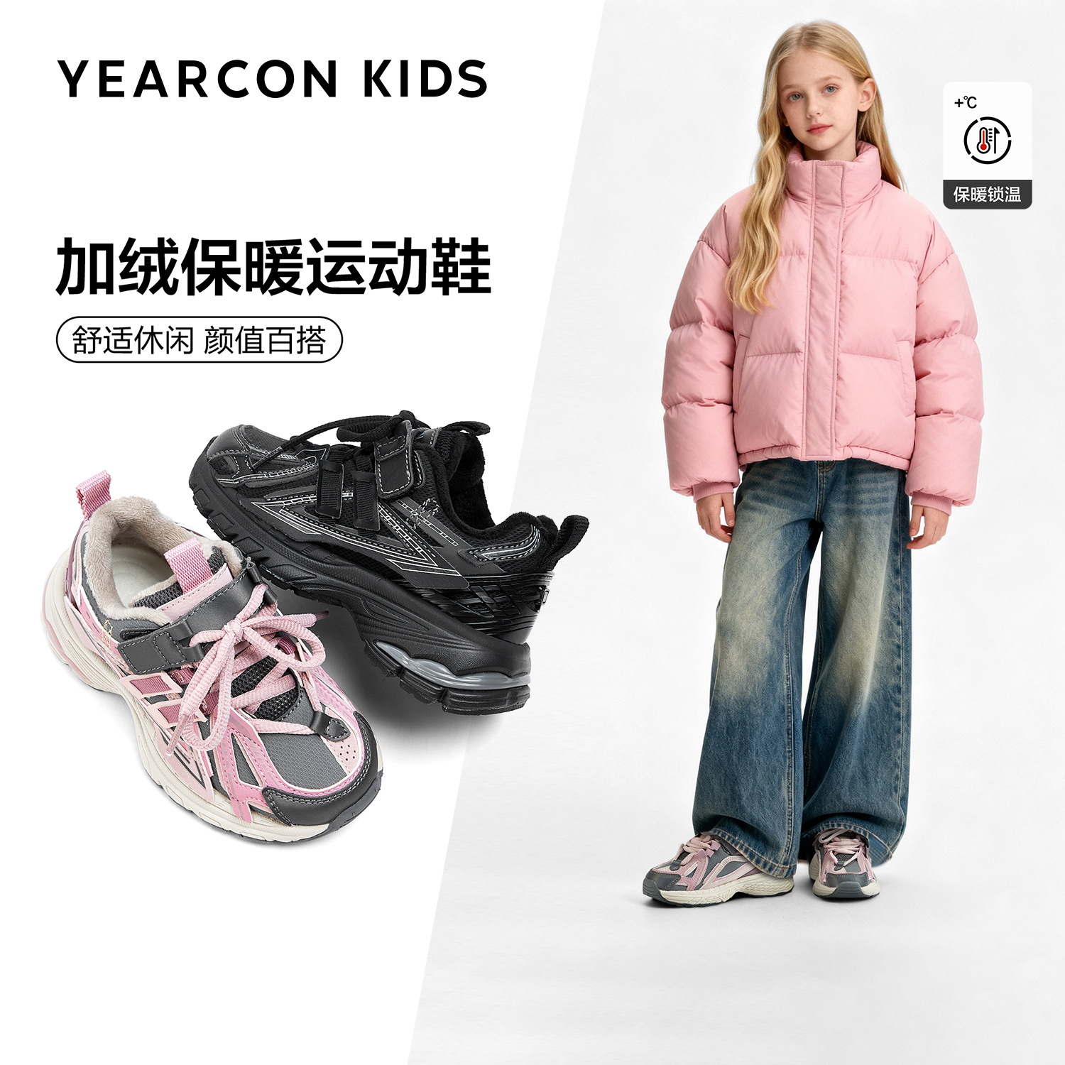 意尔康童鞋2025秋冬款保暖运动鞋