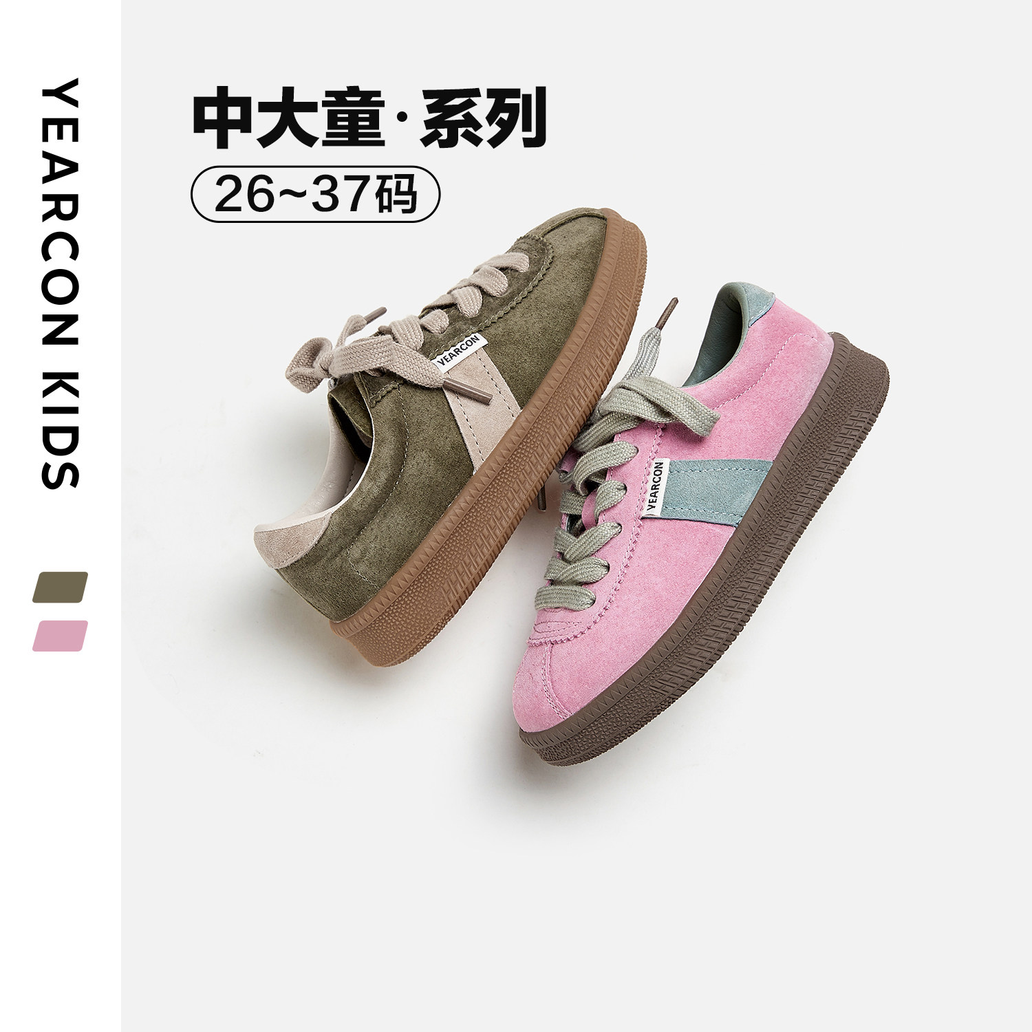 意尔康童鞋男童板鞋2025年春秋新款户外女童软底儿童运动跑步鞋,童鞋/婴儿鞋/亲子鞋,板鞋,淘宝优惠券,粉丝福利购,淘宝优惠卷