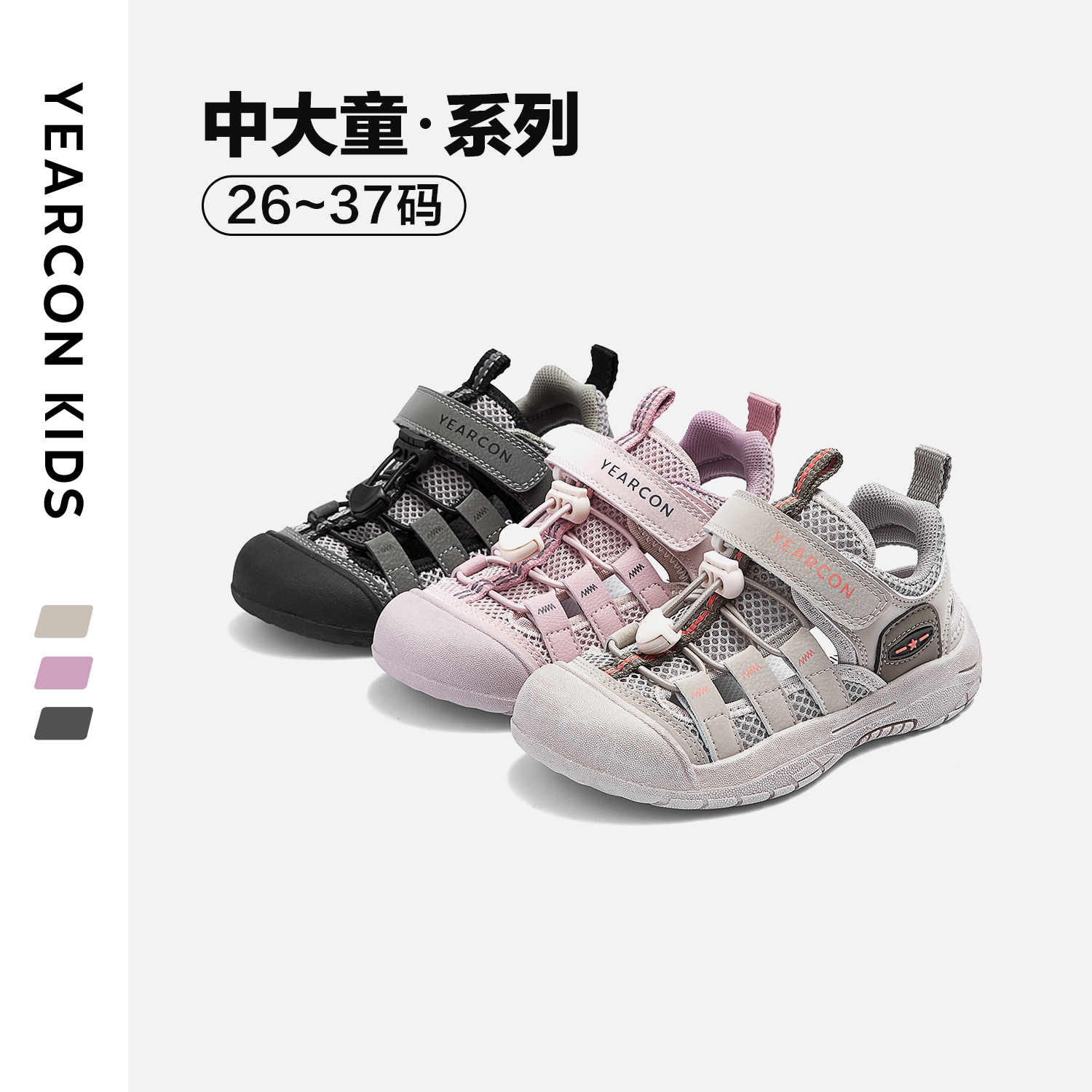 意尔康童鞋魔术贴便捷穿脱凉鞋