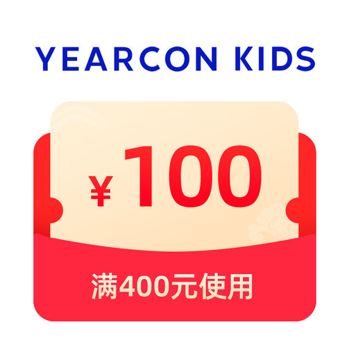 618一元有价券