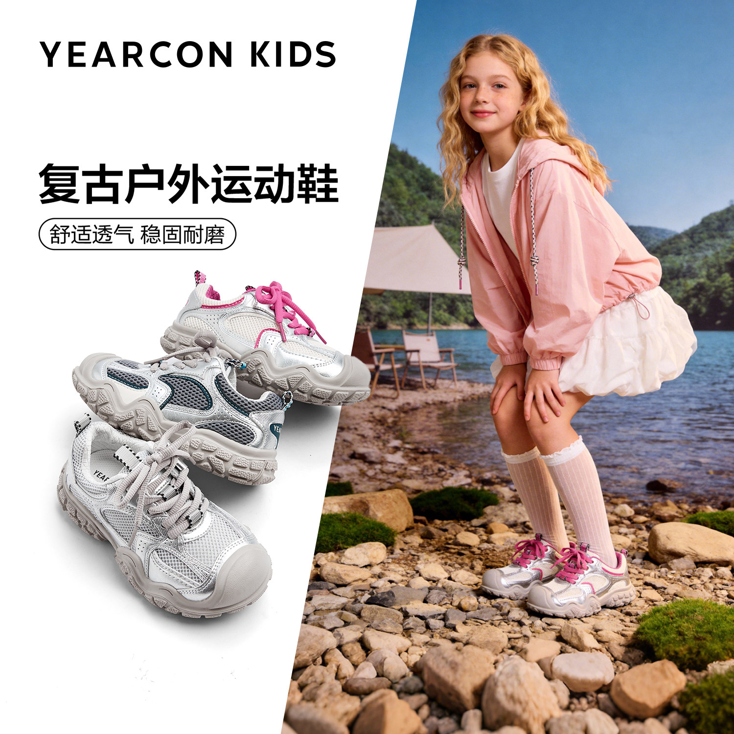 意尔康童鞋儿童运动鞋2026年春夏新品软底男童防滑网面女童跑步鞋