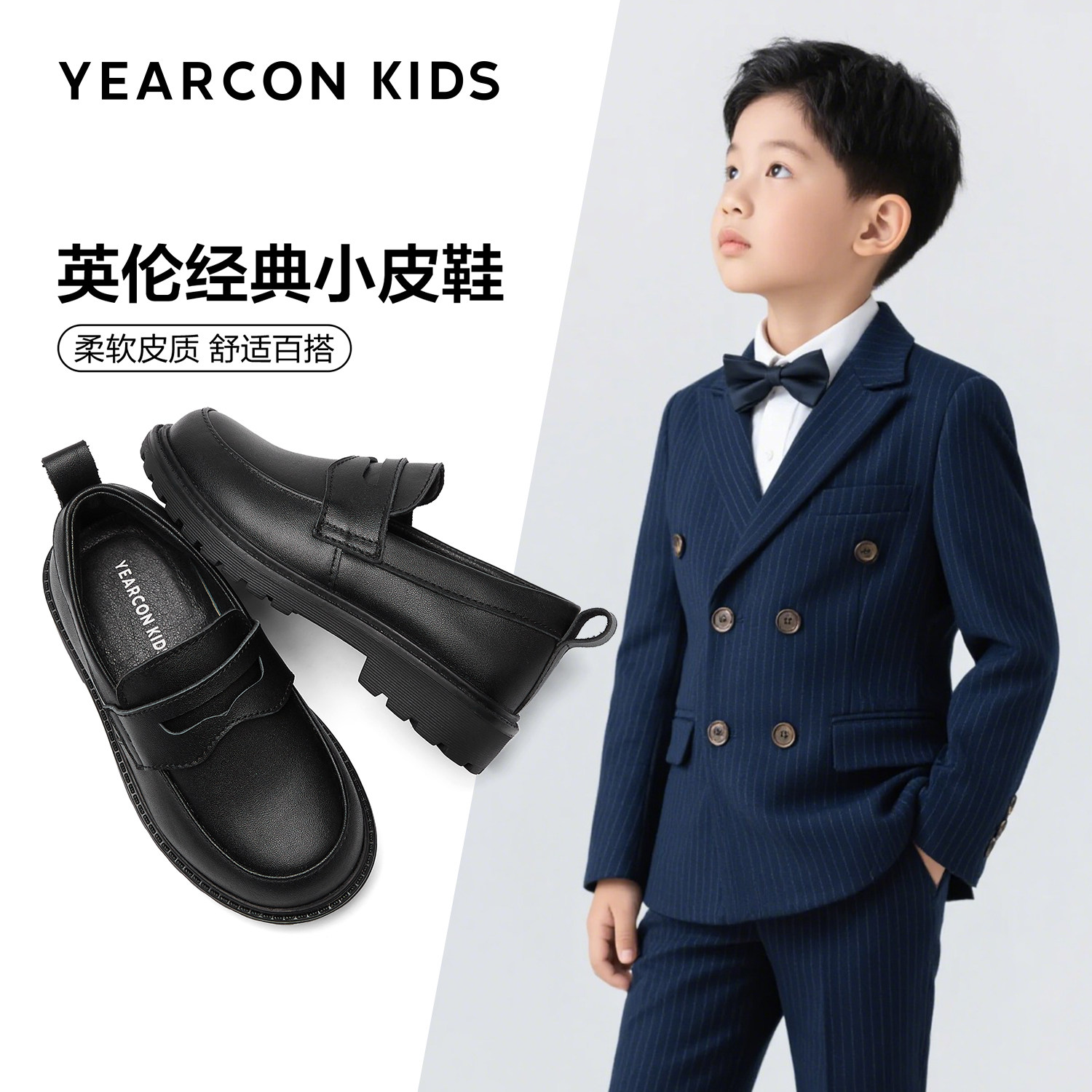意尔康童鞋2025年秋季新款男童皮鞋单鞋演出小黑鞋学生儿童休闲鞋