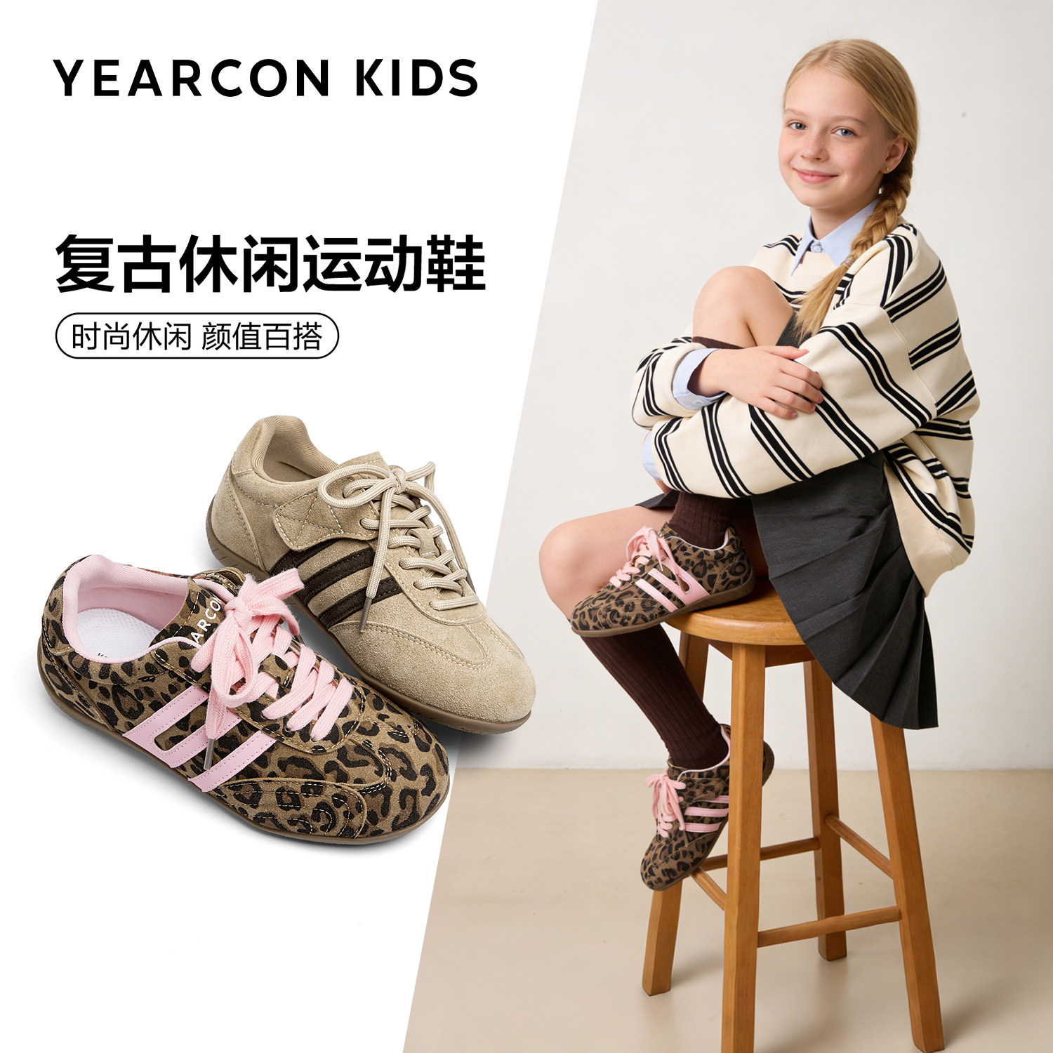 意尔康童鞋儿童休闲运动鞋2026年春季新品女童软底复古男童运动鞋,童鞋/婴儿鞋/亲子鞋,皮鞋,淘宝优惠券,粉丝福利购,淘宝优惠卷