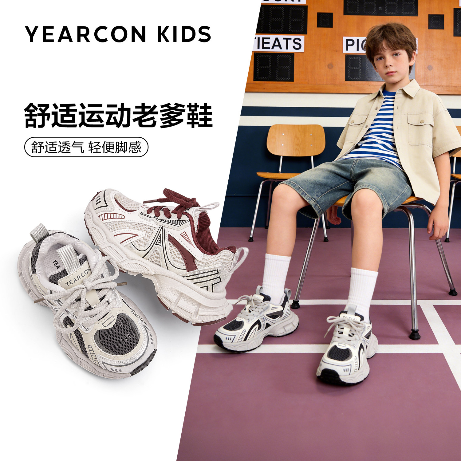 意尔康童鞋轻便儿童运动鞋2026年春夏新款男童凉鞋女童网面跑步鞋