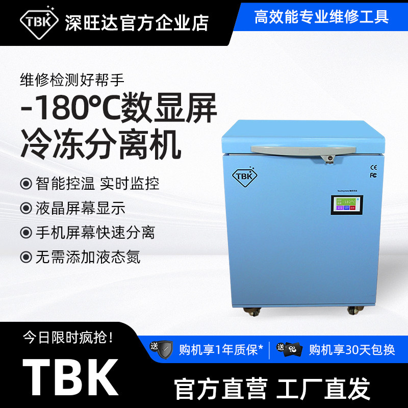 冷冻分离机TBK工厂拆屏机分离机