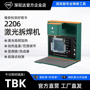 TBK-2206激光拆焊机恒温大屏BGA加热台电路板维修拆焊台