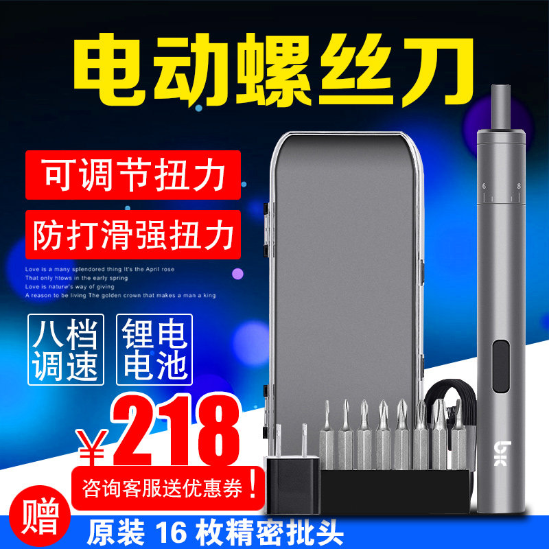 TBK电动螺丝刀充电式多功能精修电批电起子电钻批头家用小型套装|ruв категории оборудование/инструменты, электрический инструмент, электрический отвертка - от Buy2taobao.com для оказания профессиональной услуги покупки агента Taobao