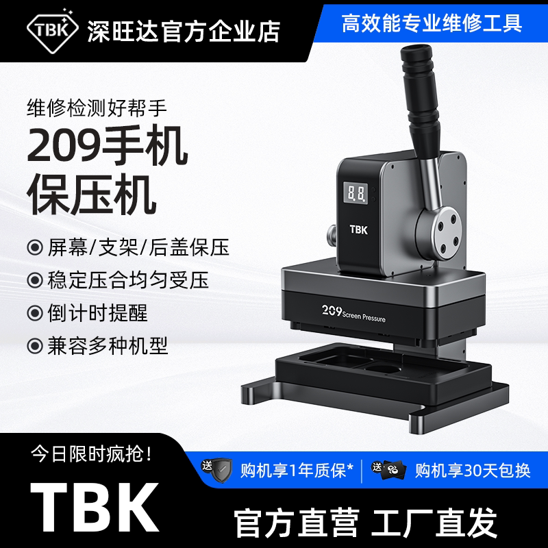 TBK手机气密保压机工厂直销