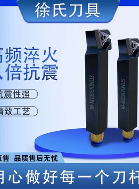 数控车床走心机外径刀杆出水STXNR1216X33N-OH内冷给油型厂家直销
